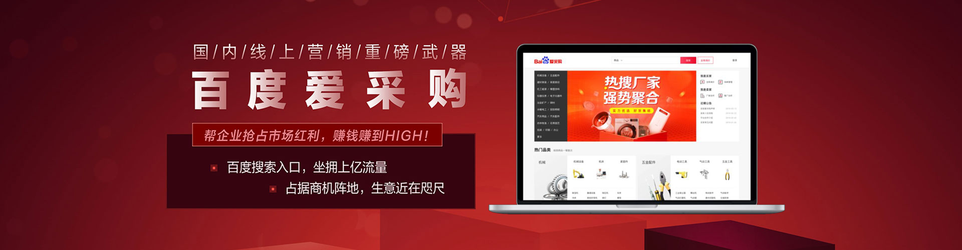 府谷百度推广返点
