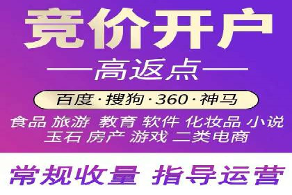 百度竞价广告赚钱模式深度解析及案例