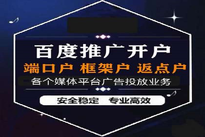 搜索开户返点揭秘：成功案例教你快速赚钱
